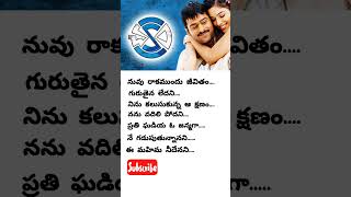 Oke oka maata#chakram#movie#prabhas🔥#love#song#emotional#heart#subscribe#viral#ytshorts