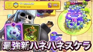 [Clash Royale] The strongest Hanehaneskera is a trophy bomb & Japan's No. 1 sacred artifact multi...