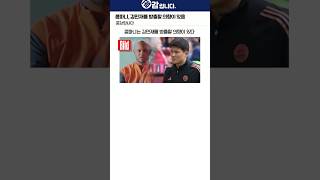 [빌트] 콤파니, 김민재를 방출할 의향 있다