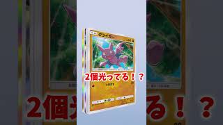 ポケポケでパックをひいてみたらまさかの結果に？！？！※最後まで見て #pokemon #pokemoncards #ポケポケ #shorts