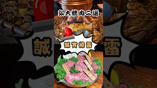 弘大烤肉推薦：避開踩雷區，直奔高CP值美味！🍖 #korea #美食 #韓國 #food #koreanfood #韓國美食 #韓國自由行 #foodie #首爾 #弘大 #韓國旅遊 #烤肉