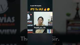 IPS To IAS 🔥🙂 IAS Interview | UPSC Motivation