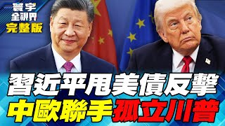 Trump Can't Hold On Any Longer! Full Semiconductor Tariff Exemption?