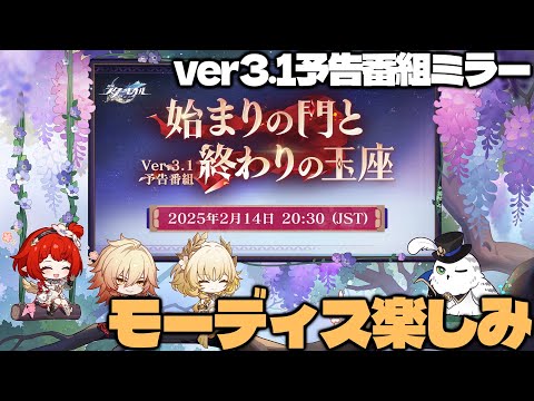 生放送見る枠【#崩壊スターレイル】【配信】