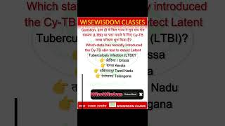 22 07 2025 #currentaffairs #bpsctre4_0 #gkquiz #bpscteacher4 #news #whowillbemylifepartnerta
