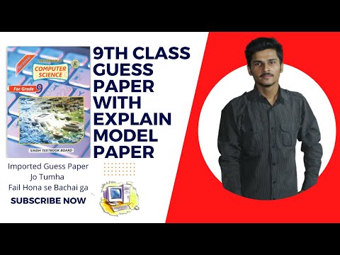 9th Class Guess Paper With Explain Model Paper #SindhBoard  #SmartComputax