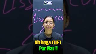Ab Hoga CUET Pr Var!!🔥💪 #cuet2025 #cuet2025preparation #cuetpreparation #kgscuetscience