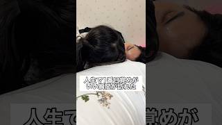 人生で1番目覚めがいい瞬間が訪れた #部活 #高校生 #青春