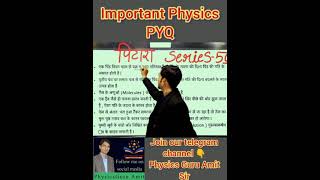 important questions of Physics for Competitive exams #shots #Important physics #physicsguruamit
