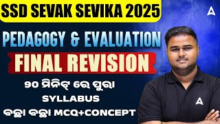 🔥Final Revision | SSD Sevak Sevika Classes | Pedagogy & Eveluation Questions by Sushanta Sir