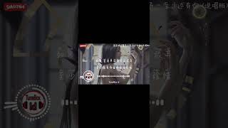 歪歪超,覆予 - 至少还有你 (说唱版) #mandarin #翻唱 #推薦 #chinesesong #chinesesong2024 #音樂 #dramaost #tuneboxid #抖音