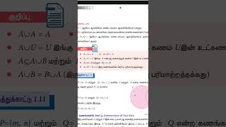 PG TRB 9TH maths study material#pgtrb maths 6TH TO 12TH LINE BY LINE  NOTES PGTRB TNPSC SGT BEO 2025