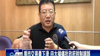 房市低迷 房仲業年底恐再倒3千家－民視新聞