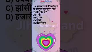 23#gkhindi #gkquiz  #gkindia #gkindia  #gktricks #gkfacts #currentaffairs  #kunalkishor