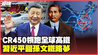 Chengdu-Chongqing high-speed railway challenges the world's fastest record.