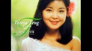 邓丽君 - 小村之恋