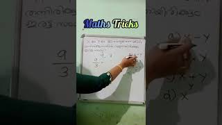 Psc tricks easy maths #maths #mathscoaching #mathstricks
