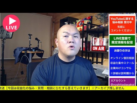 【生放送】YouTubeの質問にのんびり答えていきます