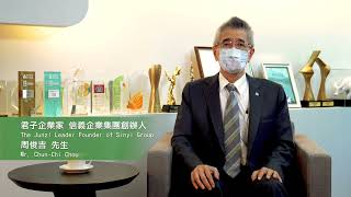 【信義房屋】2021 AREA亞洲企業社會責任獎｜負責任企業領袖獎