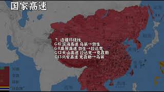 【架空历史】中国