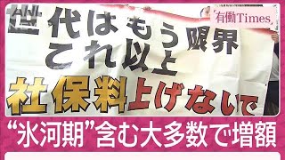 年金“底上げ”氷河期世代の本音は？“非正規”長く未納も…不安吐露「将来が不透明」(2025年6月1日)