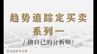 黄金如何判断压力位支撑位【如何构建盈利交易模型】原油趋势拐点如何判断