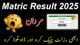 Mardan Board Matric Result 2025  Date | BISE Mardan Result | Class 10 Result 2025