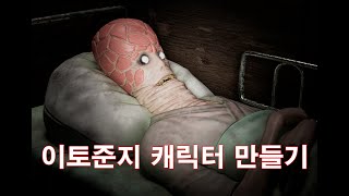 이토준지 #itojunji