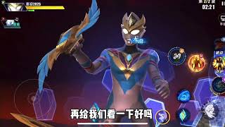 奥特曼传奇英雄2：德凯盾剑，超武技能帅气开启！