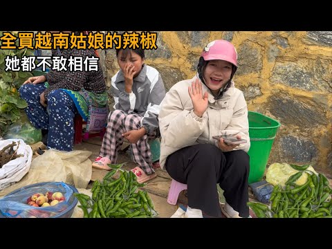 越南姑娘在趕集市場擺攤賣辣椒，阿俊來幫她全買，沒想到她也會說華語。