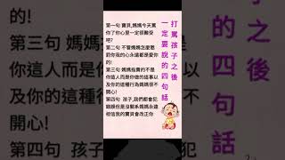#人生感悟 #好文分享 #心靈雞湯 #心靈#能量 #正面思考#人生#修行#管教#父母#孩子