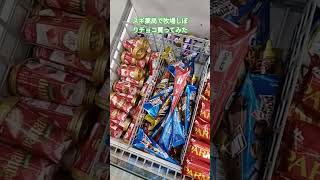#short #スギ薬局 牧場しぼり(チョコ🍫)買ってみた