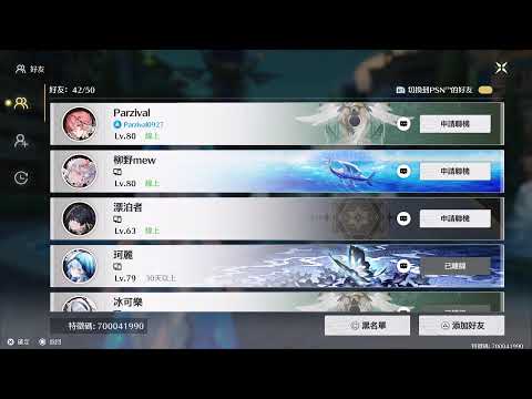 PS5 PRO 鳴潮 2.1 日常 直播 生放送 LIVE!