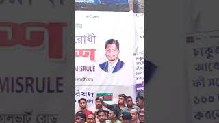 সরকার পতনের আল্টিমেটাম দিলেন ভি.পি নুরুল হক নুর #qoutes #vpnurnews #viralnews  #dbharun #virallink