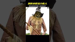 消防水槍能傷害得你想不到！沖擊力強大，超出你的惡夢 #军事武器 #军迷 #涨知识 #武器科普 #终结者