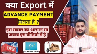How To Get Advance Payment In Export || Payment Terms In Export Import Business #export #import