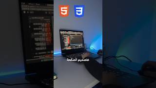 كيف تعلمت برمجة من الصفر  #برمجة #تعلم_البرمجة #مبرمج #webdevelopment  #برمجة_مواقع #تطوير_الويب