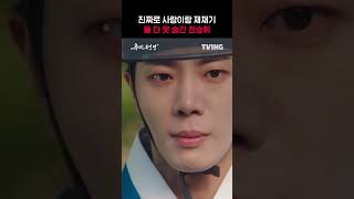 [옥씨부인전] 정말 둘 다 못 숨겼네☺️ㅣ#shortsㅣTVING