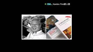 📖《红太阳是怎样升起的：延安整风运动的来龙去脉》 高华  第37天 2020128