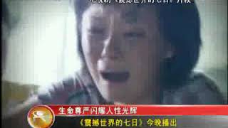 CCTV3《综艺快报》第116期 电视剧《大龙脉》主演：张复建 杜志国 郭金