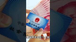 中国：退休年龄及缴费年限