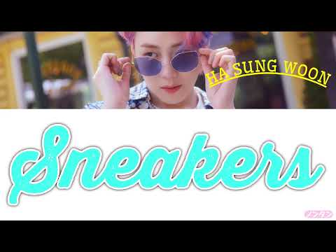 【 カナルビ / 日本語字幕 / 歌詞 】Sneakers (스니커즈) - HA SUNG WOON (하성운 / ハ･ソンウン)