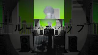 suisoh "ROOFTOP TOKYO (FLTR ver.)" #NewMusic