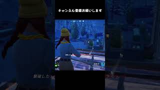 逃げ切ったはずが…‥(；ﾟДﾟ)　　#shorts  #fortnite  #フォートナイト  #ps5