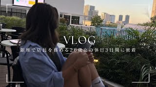 【vlog】店長をしながら副業も両立する20代OLのリアルな休日/副業＋筋トレ＋趣味