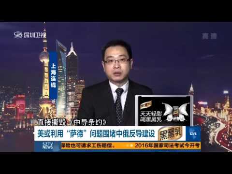 美或利用“萨德”问题围堵中俄反导建设