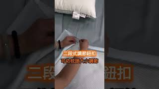 【Q max 0 418｜極涼感枕套】億進寢具｜涼感親膚＋透氣網布｜台灣製｜乳膠枕 記憶枕 棉枕通用
