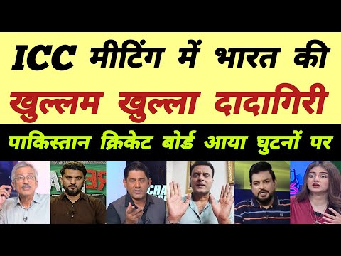 ICC Champions trophy 2025 Pakistani Reaction 🚩| Pak Reaction today Match | Pak Media on India latest