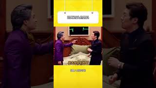 當父親臨死前的死對頭過來送終#喜人奇妙夜#搞笑#娛樂#shortvideo #shortsvideo #subscribe #shorts #short