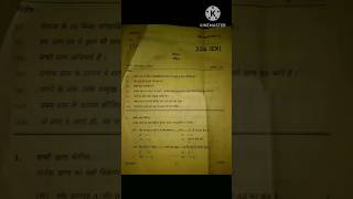 Class 12th math paper solution code 324(EX) UPBoard 2025#exam​#12th​ #math​#upboard​#subscribe❤️